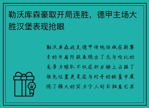 九游娱乐 - 酷我畅听《十万个冷笑话》广播剧强势开播 共探脑洞世界_快吧游戏
